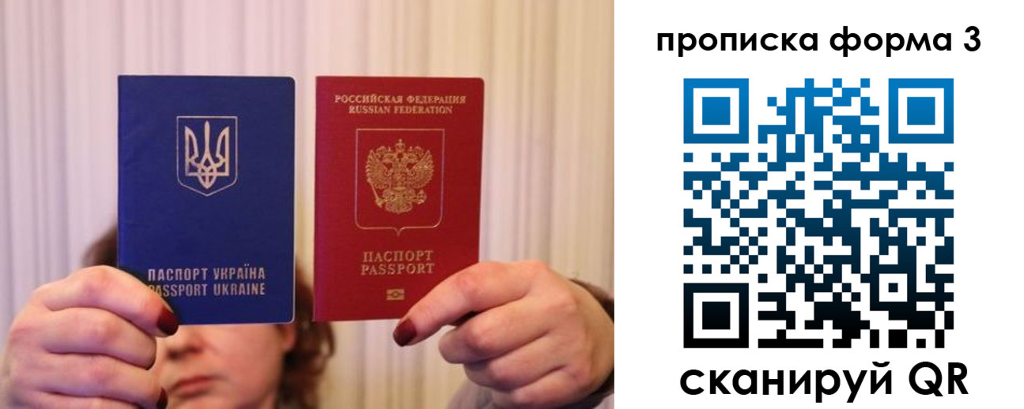 купить прописку в Уварово