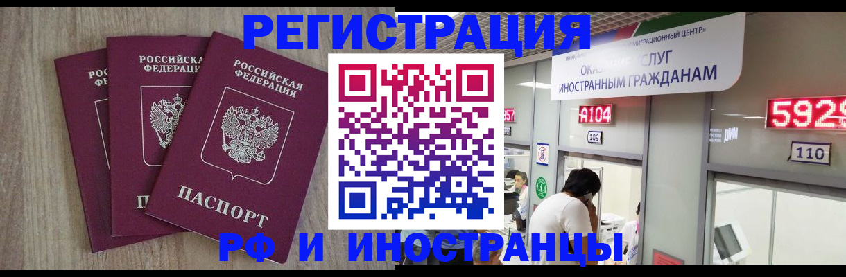 временная регистрация для школы в Уварово