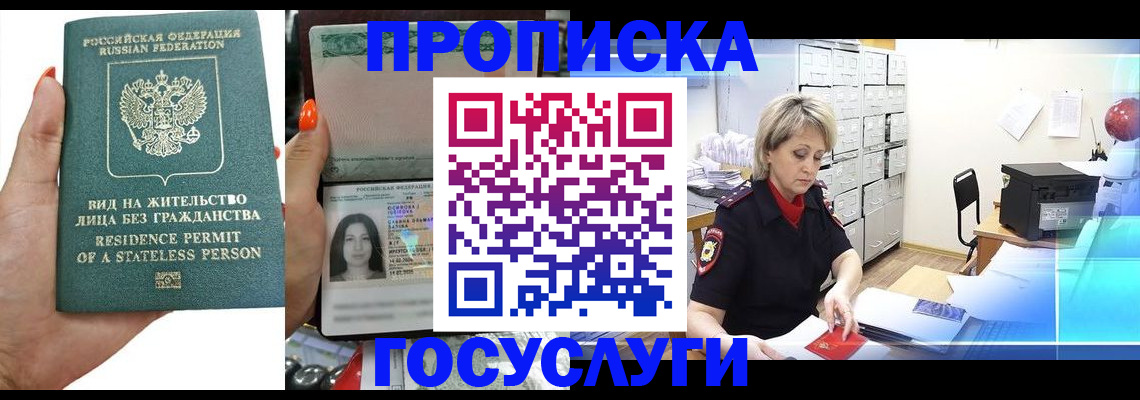 прописка поиск в Уварово
